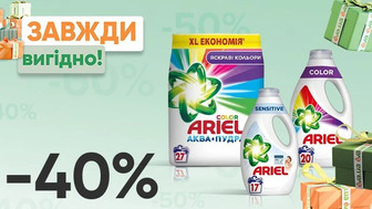 Завжди Вигідно! Знижка - 40% на гелі для прання 850 мл, 1 л, пральний порошок Аква-Пудра Color Яскраві кольори, автомат, 4.05 кг ARIEL