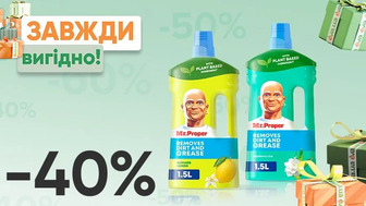 Завжди Вигідно! Знижка - 40% на миючі засоби для підлоги та стін 1,5 л Mr. Proper