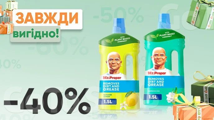 Завжди Вигідно! Знижка - 40% на миючі засоби для підлоги та стін 1,5 л Mr. Proper