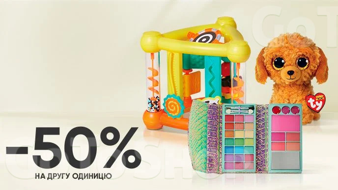 Купуй дві одиниці дитячих іграшок та отримай -50% на другу одиницю*!