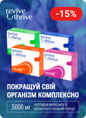 Знижка 15% на колаген ТМ REVIVE&THRIVE