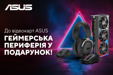 Осінній подарункопад від ASUS