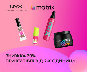 Акція! Знижка 20% при купівлі 2-х продуктів NYX Professional Makeup та Matrix!