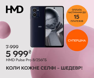 Новинка! Смартфони HMD Pulse Pro, коли кожне селфі - шедевр!