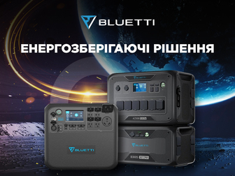 Зарядні станції BLUETTI для енергоефективного життя!