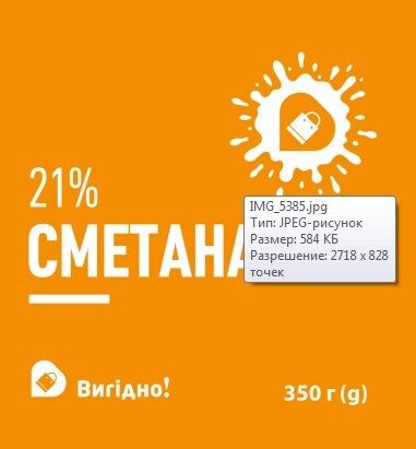 Сметана Вигідно 21% 350г ст