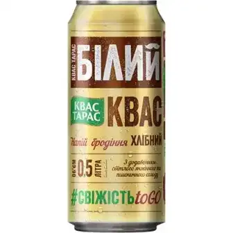 Квас Тарас Хлібний Білий сильногазований нефільтрований пастеризований 500 мл