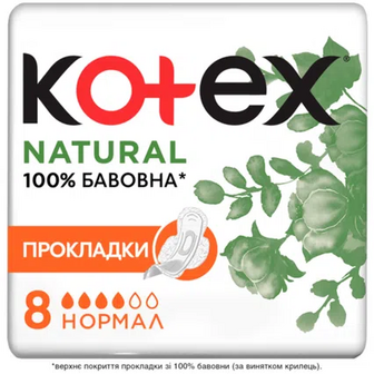 Прокладки гігієнічні Kotex Natural Normal, 8шт