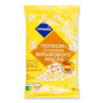Попкорн «Премія»® для мікрохвильової печі зі смаком вершкового масла, 100г (100г)