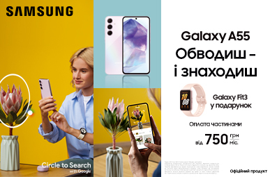 Обводиш – і знаходиш з Galaxy A55