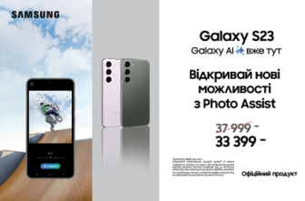 Відкривай нові можливості. Galaxy S23