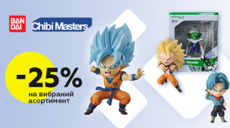 Знижка 25% на фігурки Chibi Masters!