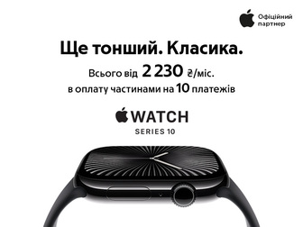 Будь першим! Передзамовляй нові Apple Watch Series 10!