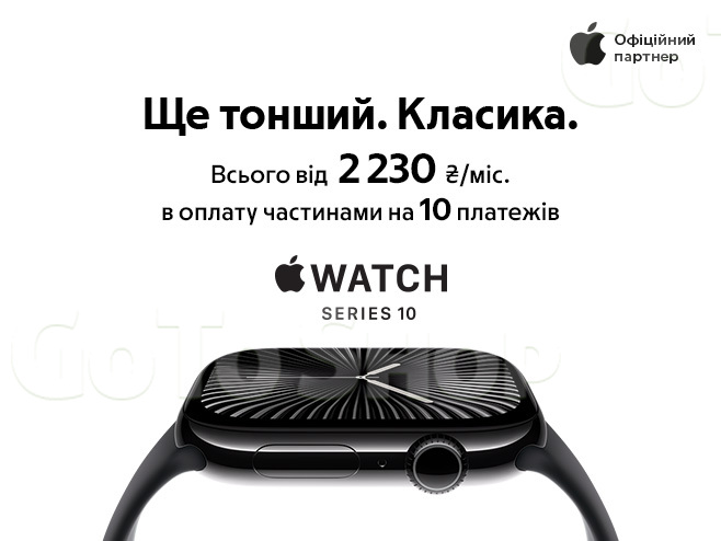 Будь першим! Передзамовляй нові Apple Watch Series 10!