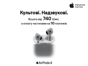 Будь першим! Передзамовляй нові AirPods4!