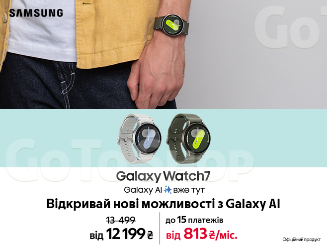 Будь на вершині інновацій з Galaxy Watch7 та вигодою до 1500₴