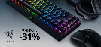 Знижки до -31% на геймерську периферію Razer