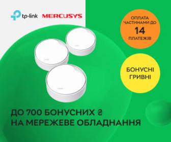 Акція! Нараховуємо до 700 бонусних ₴ при покупці мережевого обладнання TP-Link/Mercusys!