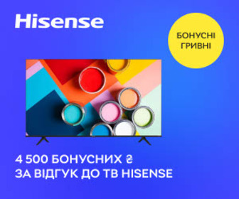 Акція! Нараховуємо до 4500 бонусних ₴ за відгуки при покупці телевізорів Hisense!