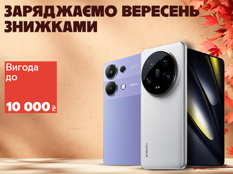 В осінь за знижками на Xiaomi Redmi POCO