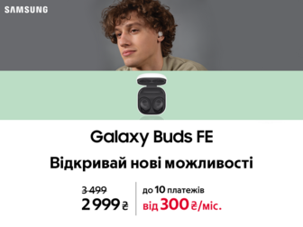 Galaxy Buds FE з вигодою 500₴