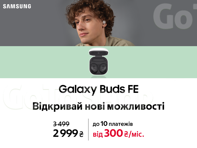 Galaxy Buds FE з вигодою 500₴