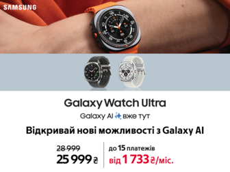 Будь на вершині інновацій з Galaxy Watch Ultra та вигодою 3000₴