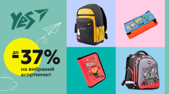 Знижка до 37% на товари YES!