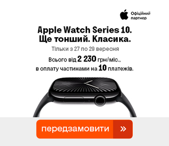 Apple Watch Series 10 вже доступні до передзамовлення