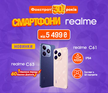 Новинки. Смартфони Realme C63 та Realme C61