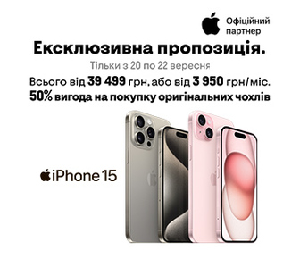 Відкриття бренд-зони Apple у Фокстрот