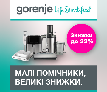 Малі помічники - великі знижки з Gorenje