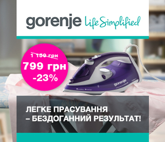 Легке прасування - бездоганний результат з Gorenje