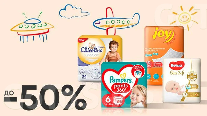 Baby Week! До -50% на товари для сповивання