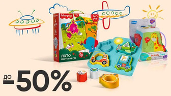 Baby Week! До -50% на топові іграшки для розвитку малюків