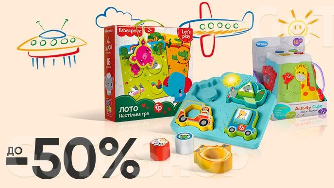 Baby Week! До -50% на топові іграшки для розвитку малюків