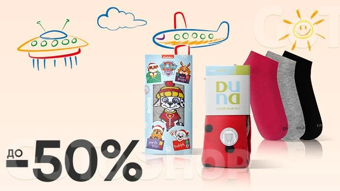 Baby Week! До -50% на дитячі колготки та шкарпетки