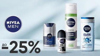 До -25% на чоловічі доглядові засоби NIVEA MEN