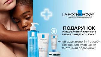 Купуй дерматологічні засоби La Roche-Posay Lipikar для сухої шкіри та отримуй подарунок*!