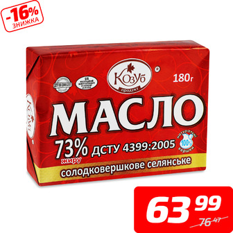 Масло «Селянське» солодковершкове, 73%, ТМ «Козуб продукт», 180 г