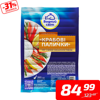 Крабові палички, охолоджені, ТМ «Водний світ», 360 г