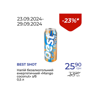 Напій безалкогольний енергетичний «Mango coconut» - знижка 23%