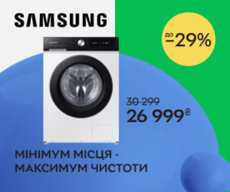 Суперціни на пральні машини Samsung.