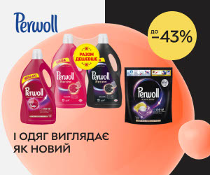 Акція! Знижки до 43% на засоби для прання Perwoll!