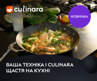 Купуйте підписку на перший кулінарний застосунок Culinara!