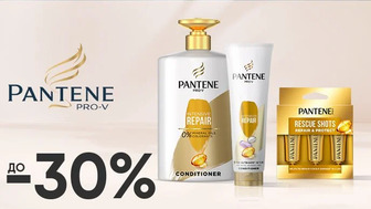 До -30% на засоби для догляду за волоссям Pantene