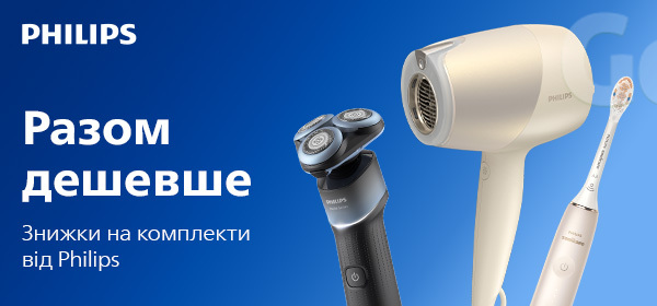 Знижки на комплекти від Philips