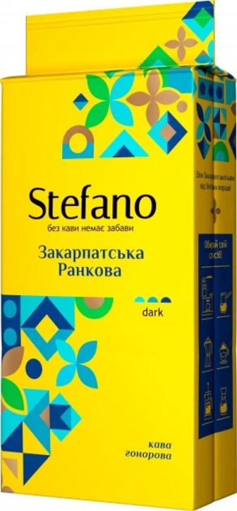 Кава мелена Stefano Закарпатська Ранкова, 230 г