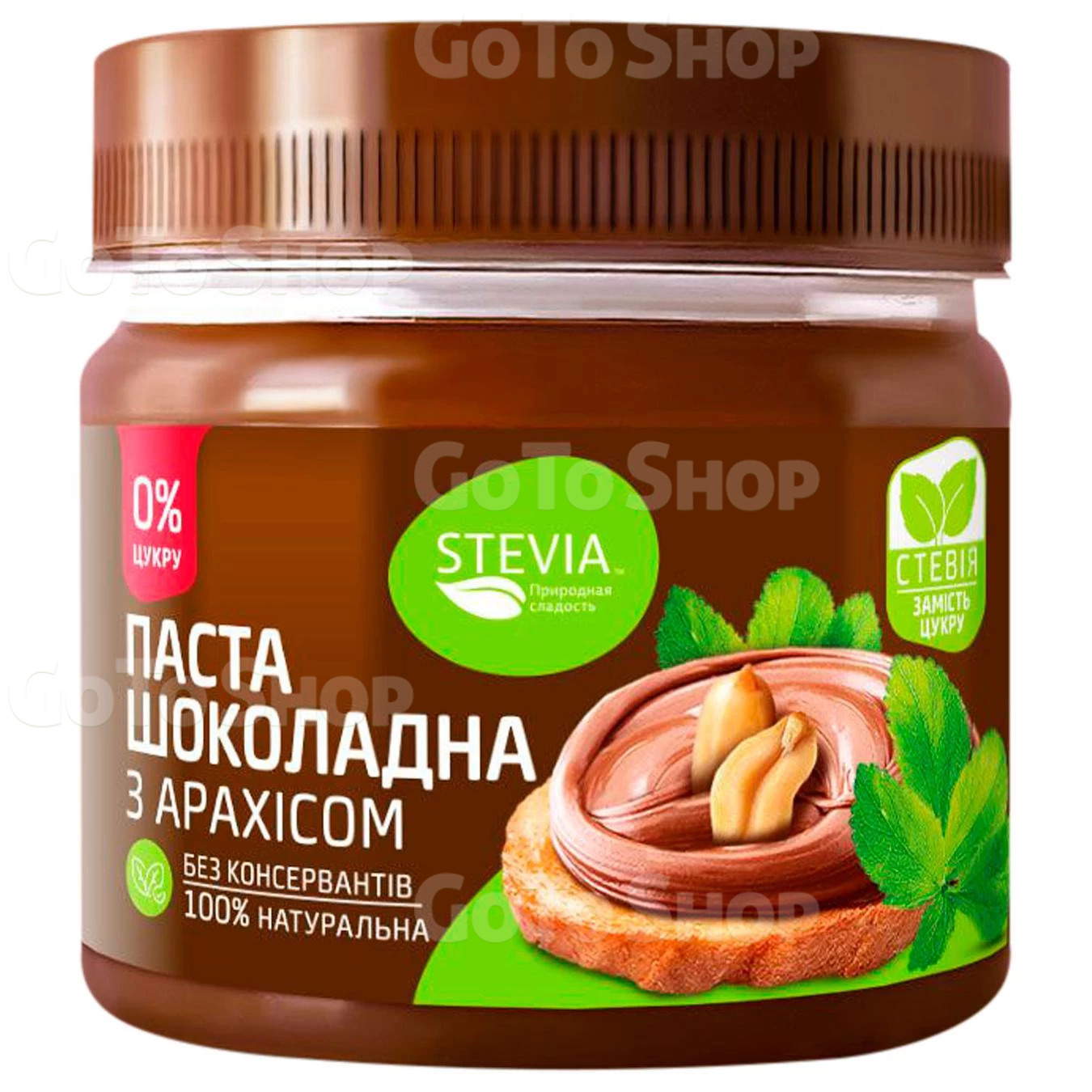 Паста шоколадна Stevia з арахісом та стевією без цукру банка 145 г