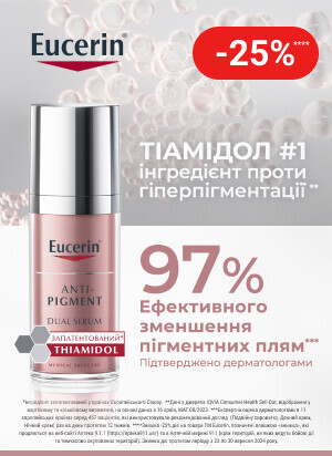 Знижка 25% на косметику ТМ Eucecin